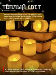 Желтый свеча светодиодная, комплект 24 штуки,  LED декоративная интерьерная