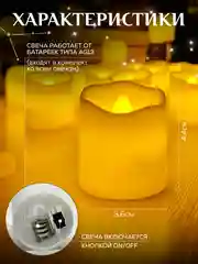 Желтый свеча светодиодная, комплект 24 штуки,  LED декоративная интерьерная