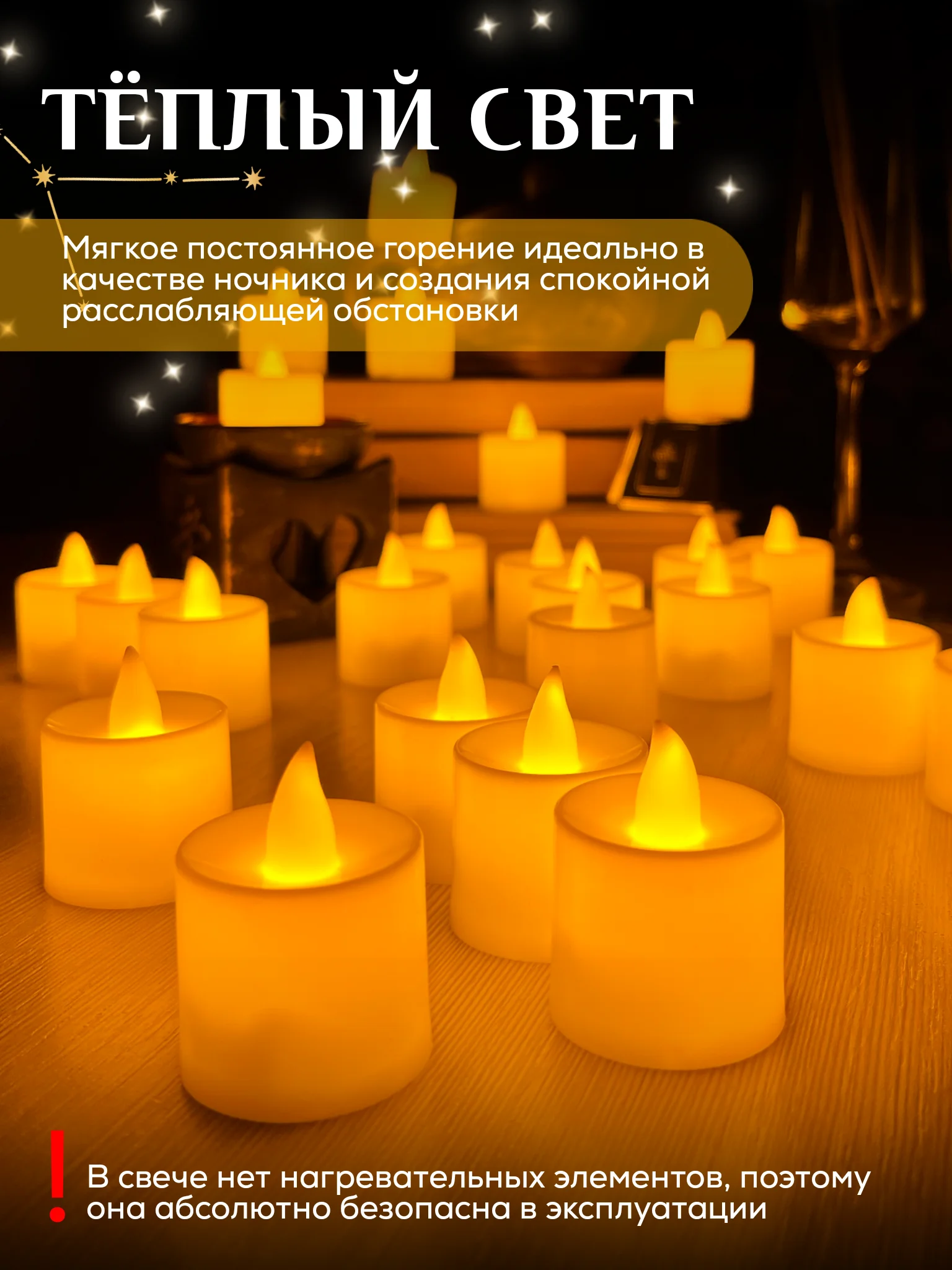 Желтый свеча светодиодная, комплект 24 штуки,  LED декоративная интерьерная