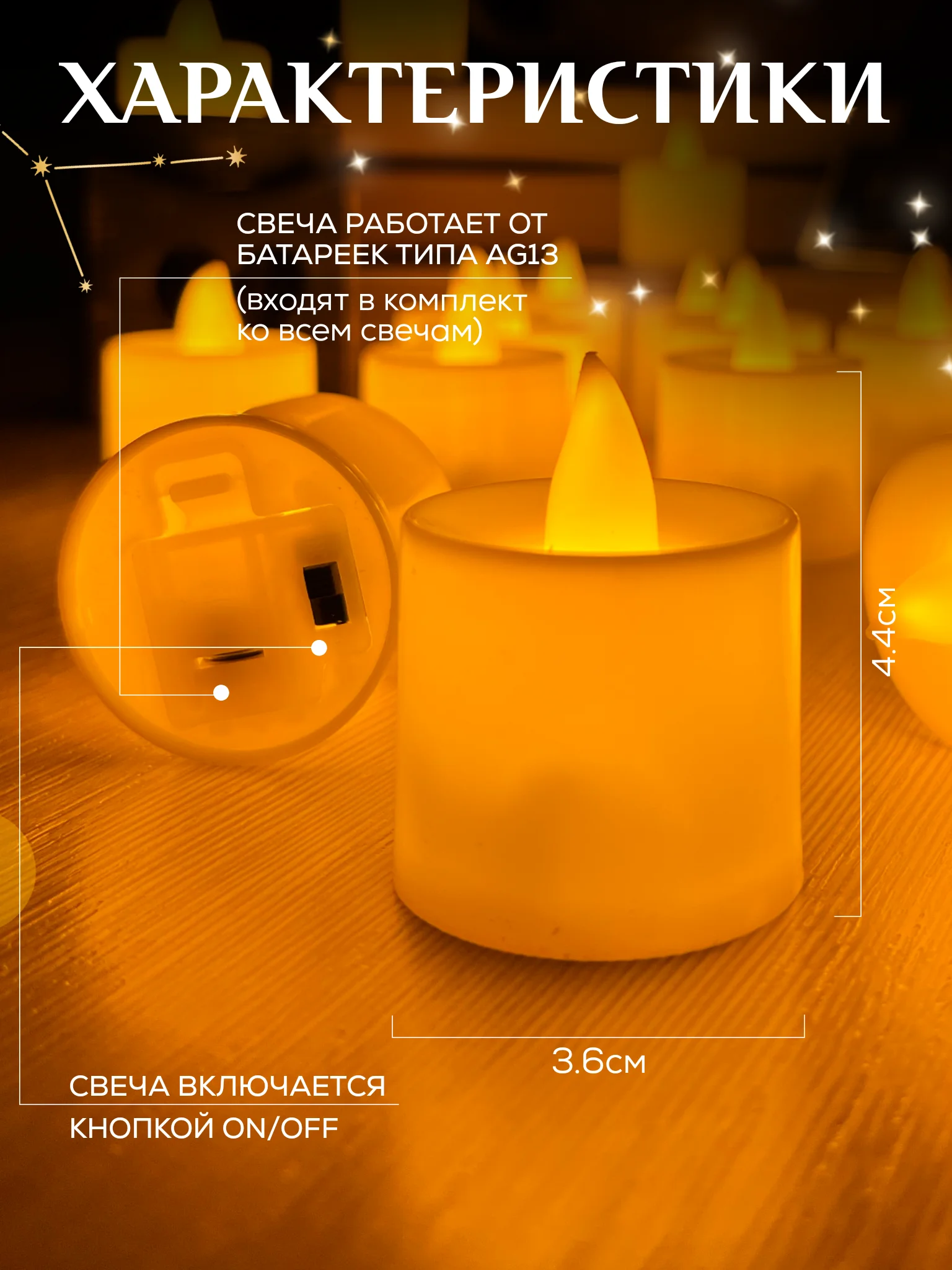 Желтый свеча светодиодная, комплект 24 штуки,  LED декоративная интерьерная