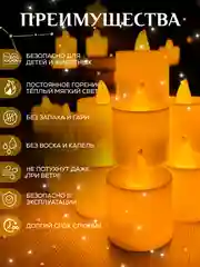 Желтый свеча светодиодная, комплект 24 штуки,  LED декоративная интерьерная