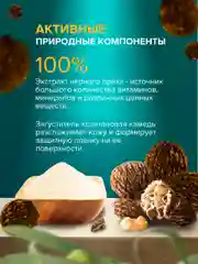 Крем-эмульсия черного ореха от псориаза, дерматита, экземы, мазь от геморроя, 108 трав, 100 г