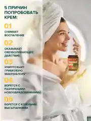 Крем-эмульсия черного ореха от псориаза, дерматита, экземы, мазь от геморроя, 108 трав, 100 г