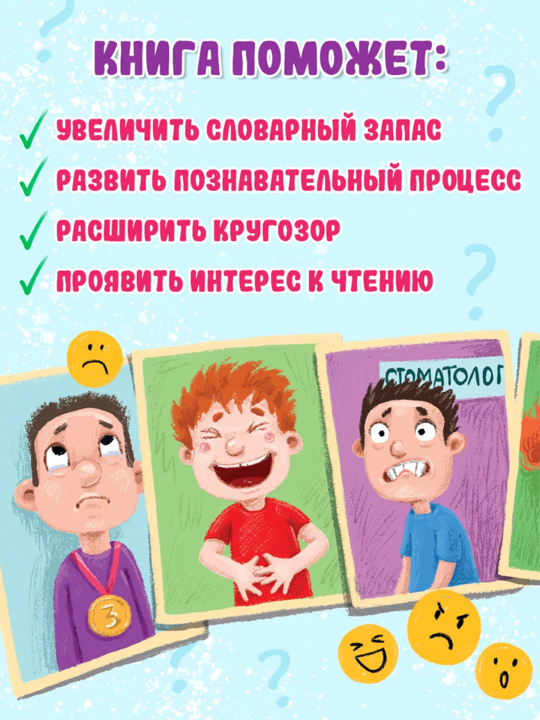 Книга энциклопедия для детей Как? Что? Почему? Тело Человека, 32 стр/215х290мм. Проф-Пресс