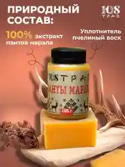 Мазь для суставов ПАНТЫ МАРАЛА для улучшения потенции, виагра, возбудитель/ 108 трав,100 г