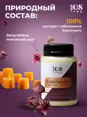 Мазь "Сабельник" болотный при болях в спине, пяточной шпоре, неврологии, 108 трав, 100 г