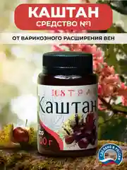 Крем-эмульсия "Каштан" от усталости ног, от варикоза, рассасывает тромбы, 108 трав