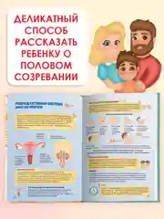 Энциклопедия для детей. Детский Атлас "Тело человека" 48 стр. 236 х 336 мм. Проф-Пресс