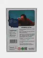 Настольная игра "Что это за мем?", 150 карточек