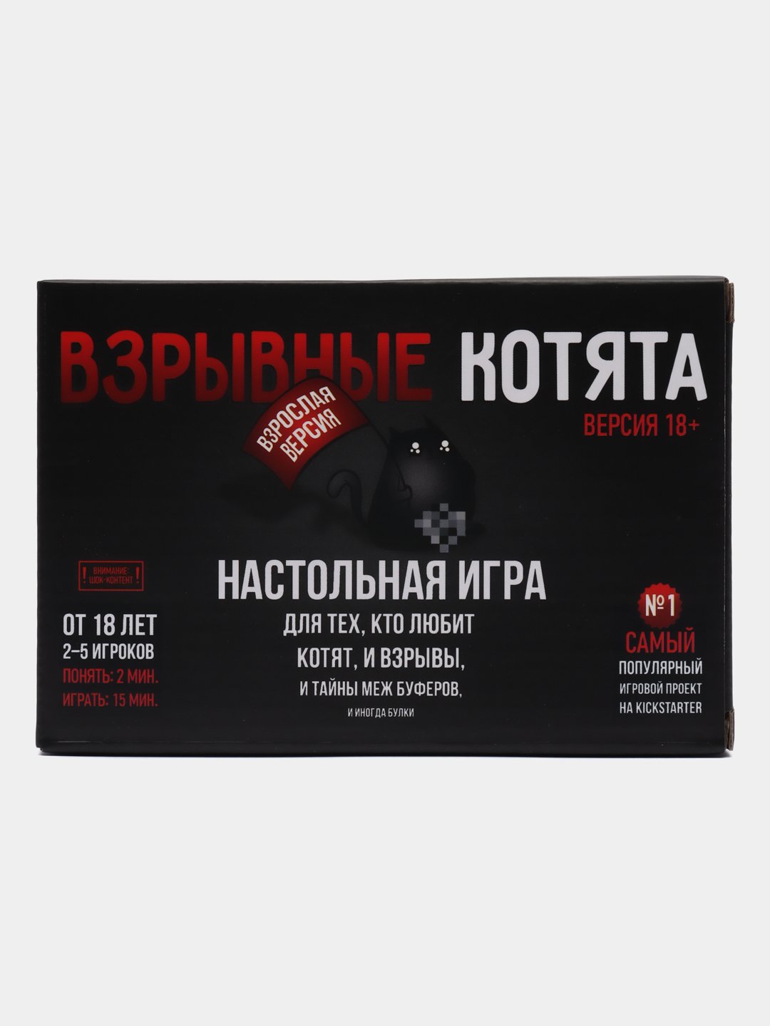 Взрывные котята настольная игра для взрослых (18+) купить по цене 393 ₽ в  интернет-магазине Магнит Маркет