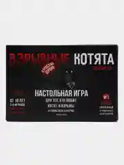 Взрывные котята настольная игра для взрослых (18+)