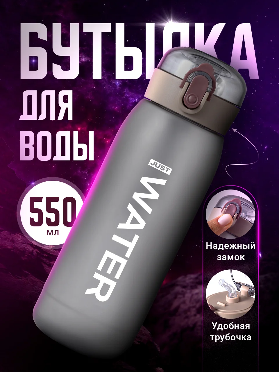 Розовый бутылка для воды, спортивная, с трубочкой Shark Fit, 550 мл