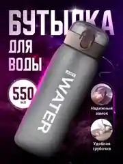 Розовый бутылка для воды, спортивная, с трубочкой Shark Fit, 550 мл