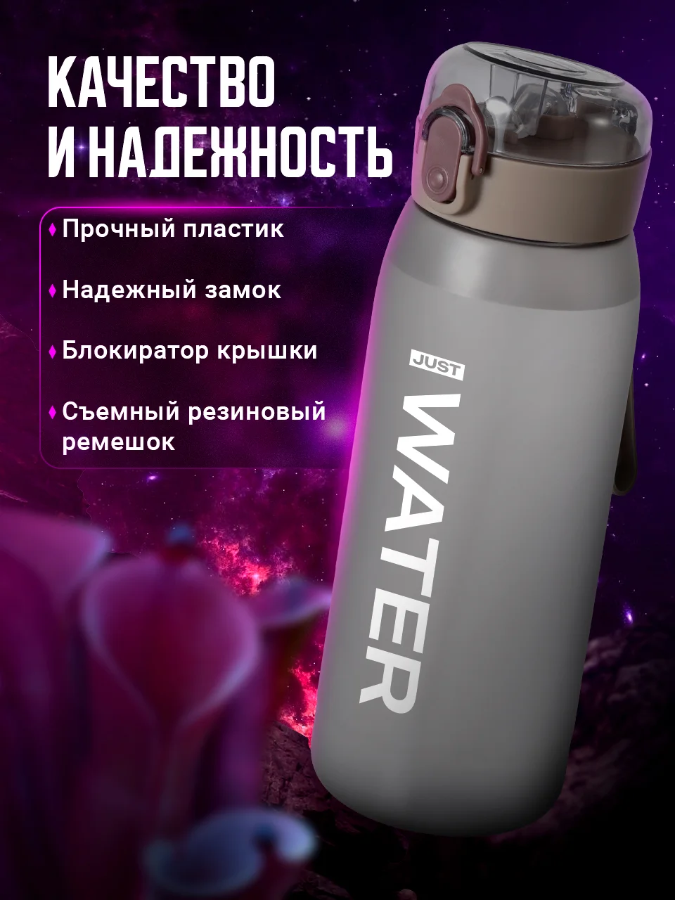 Розовый бутылка для воды, спортивная, с трубочкой Shark Fit, 550 мл