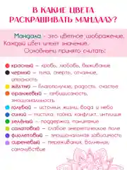Фиолетовый раскраска мандала, напольная круглая 690х690мм. в коробке. Проф-Пресс