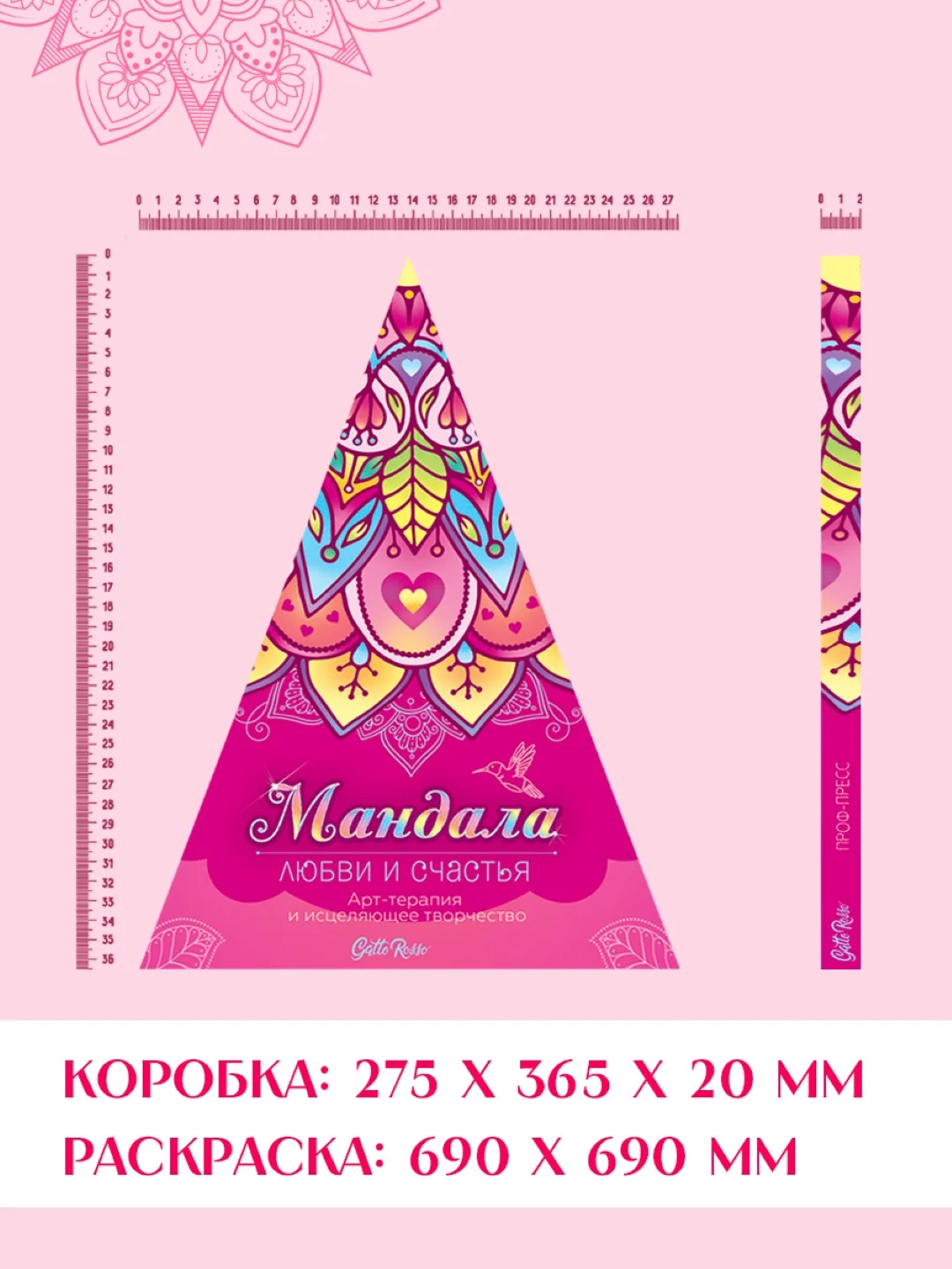 Фиолетовый раскраска мандала, напольная круглая 690х690мм. в коробке. Проф-Пресс
