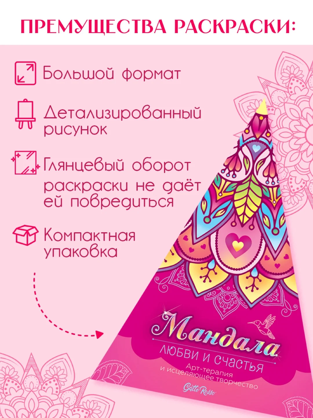 Фиолетовый раскраска мандала, напольная круглая 690х690мм. в коробке. Проф-Пресс