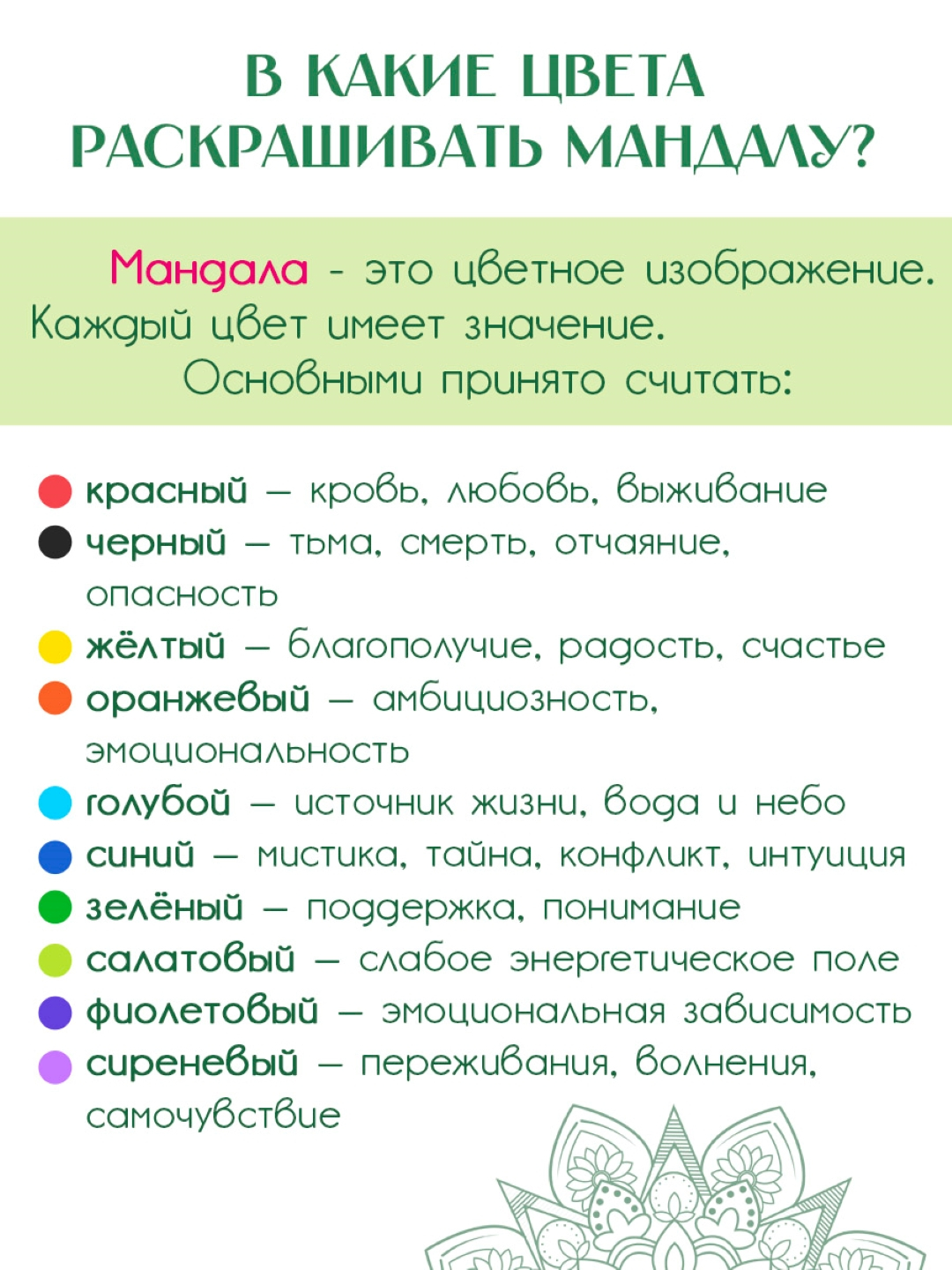 Раскраска мандала, напольная круглая 690х690мм. в коробке. Проф-Пресс  купить по цене 137 ₽ в интернет-магазине Магнит Маркет