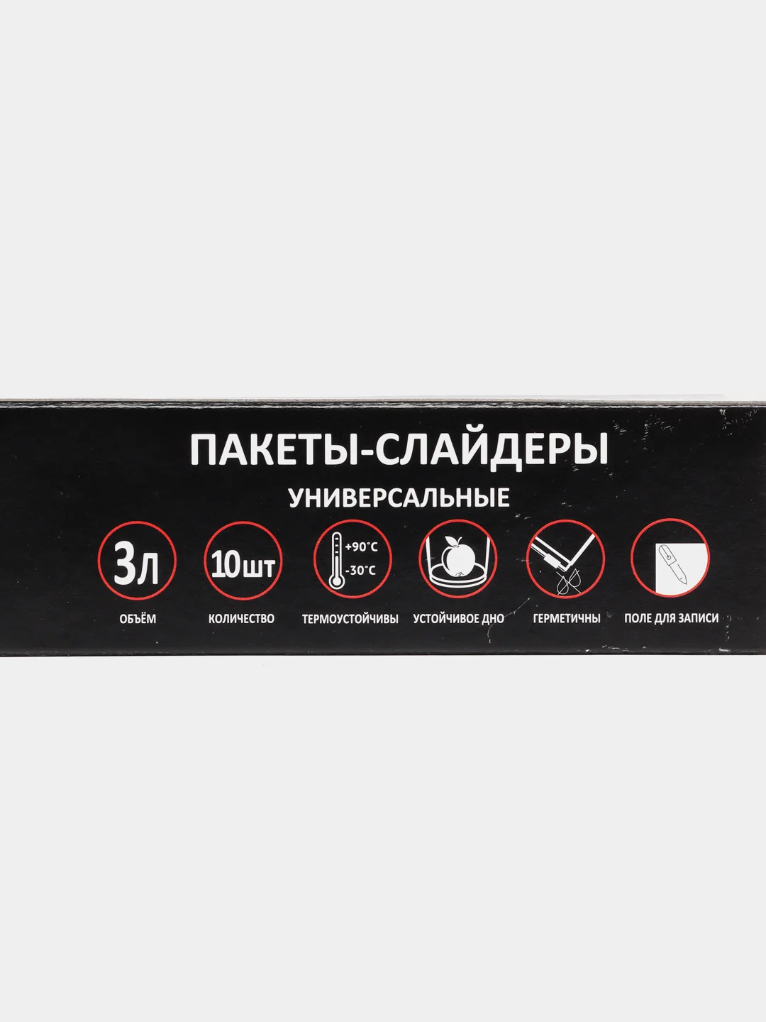 Пакеты-слайдеры с застежкой для хранения и заморозки 3л (28х27см) в пачке 10шт