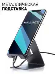 Черный подставка для смартфона ROSCO металлическая универсальная с силиконовыми ножками на стол