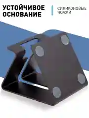 Синий подставка для смартфона ROSCO металлическая универсальная с силиконовыми ножками на стол