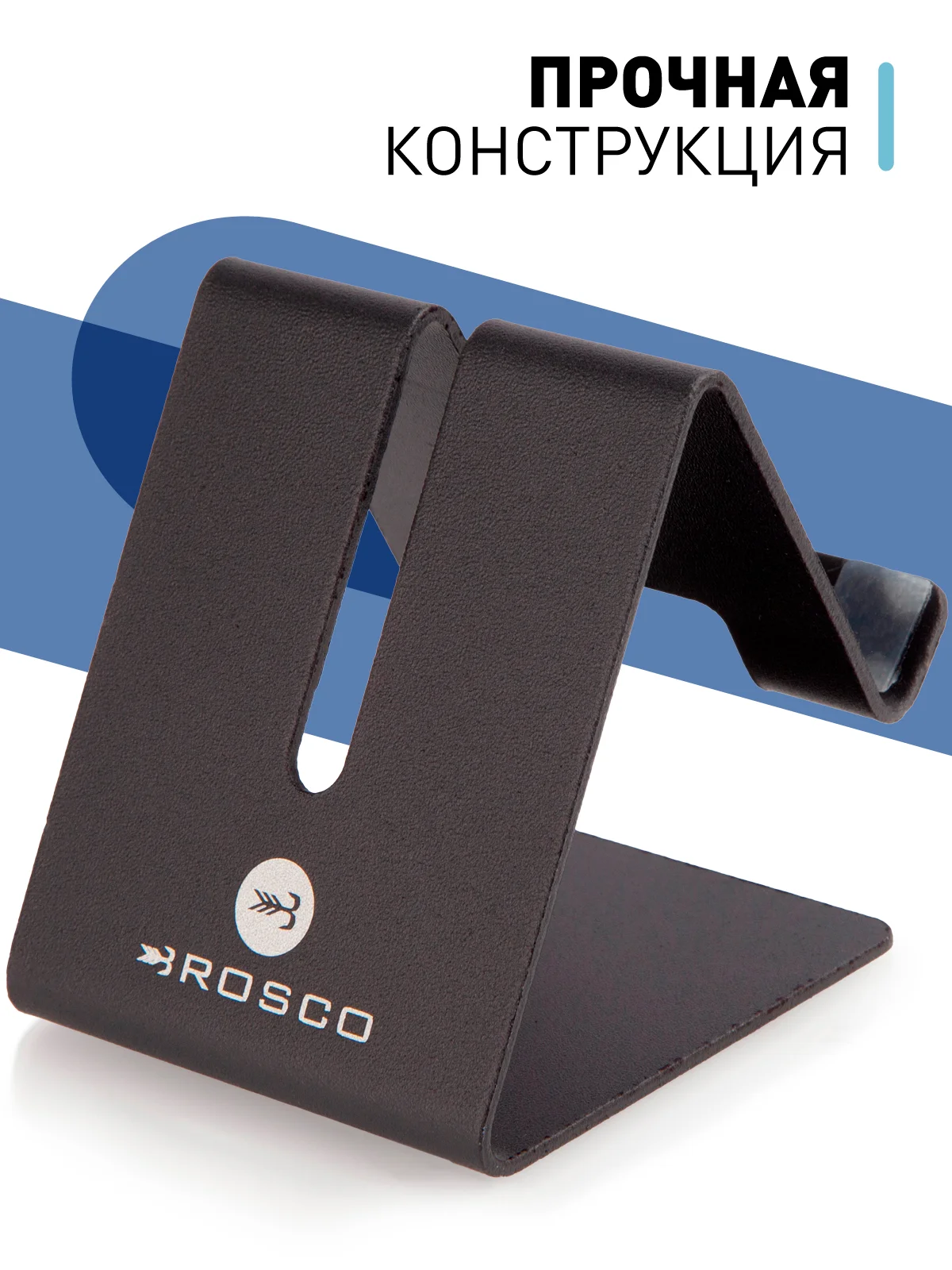 Синий подставка для смартфона ROSCO металлическая универсальная с силиконовыми ножками на стол