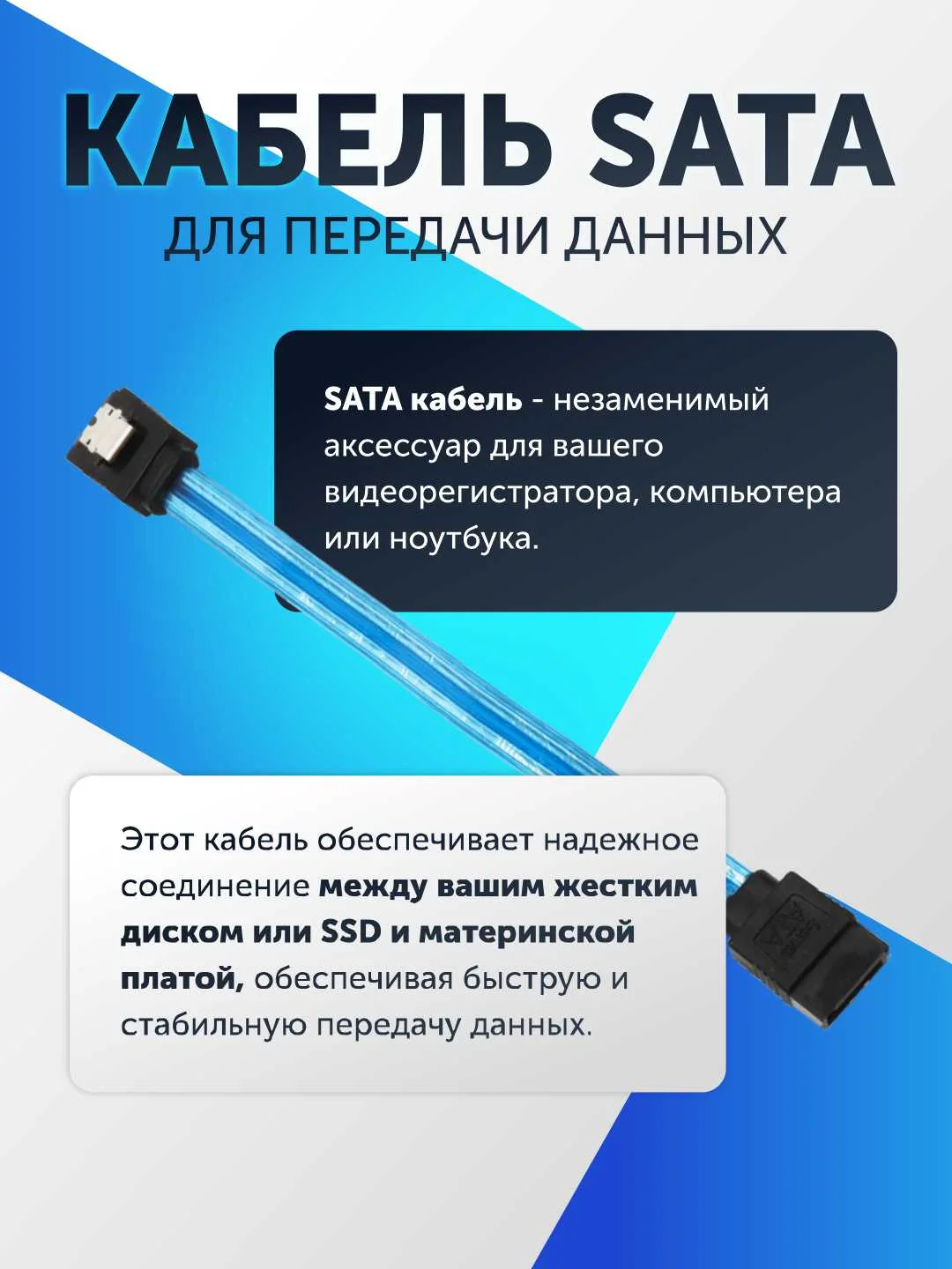 Синий кабель SATA для передачи данных, прямой и угловой, для подключения дисков HDD SSD