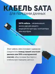 Синий кабель SATA для передачи данных, прямой и угловой, для подключения дисков HDD SSD