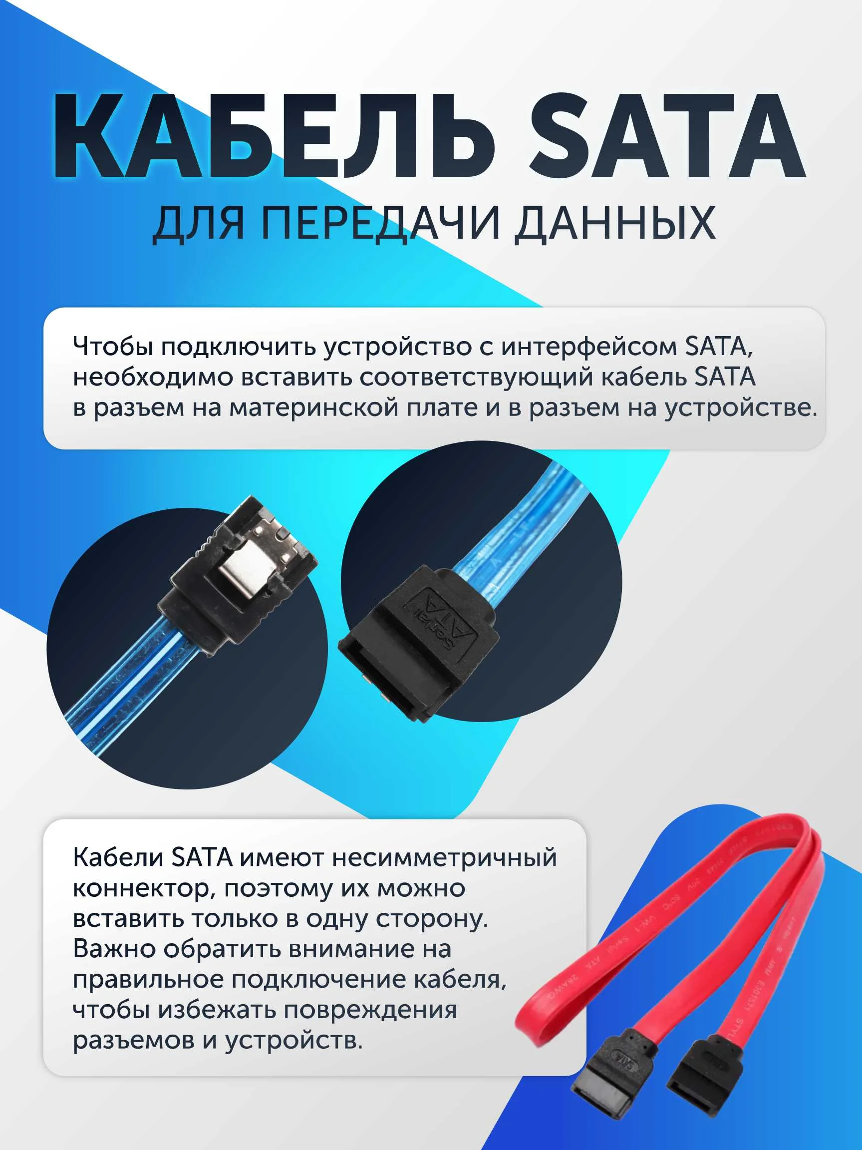 Синий кабель SATA для передачи данных, прямой и угловой, для подключения дисков HDD SSD