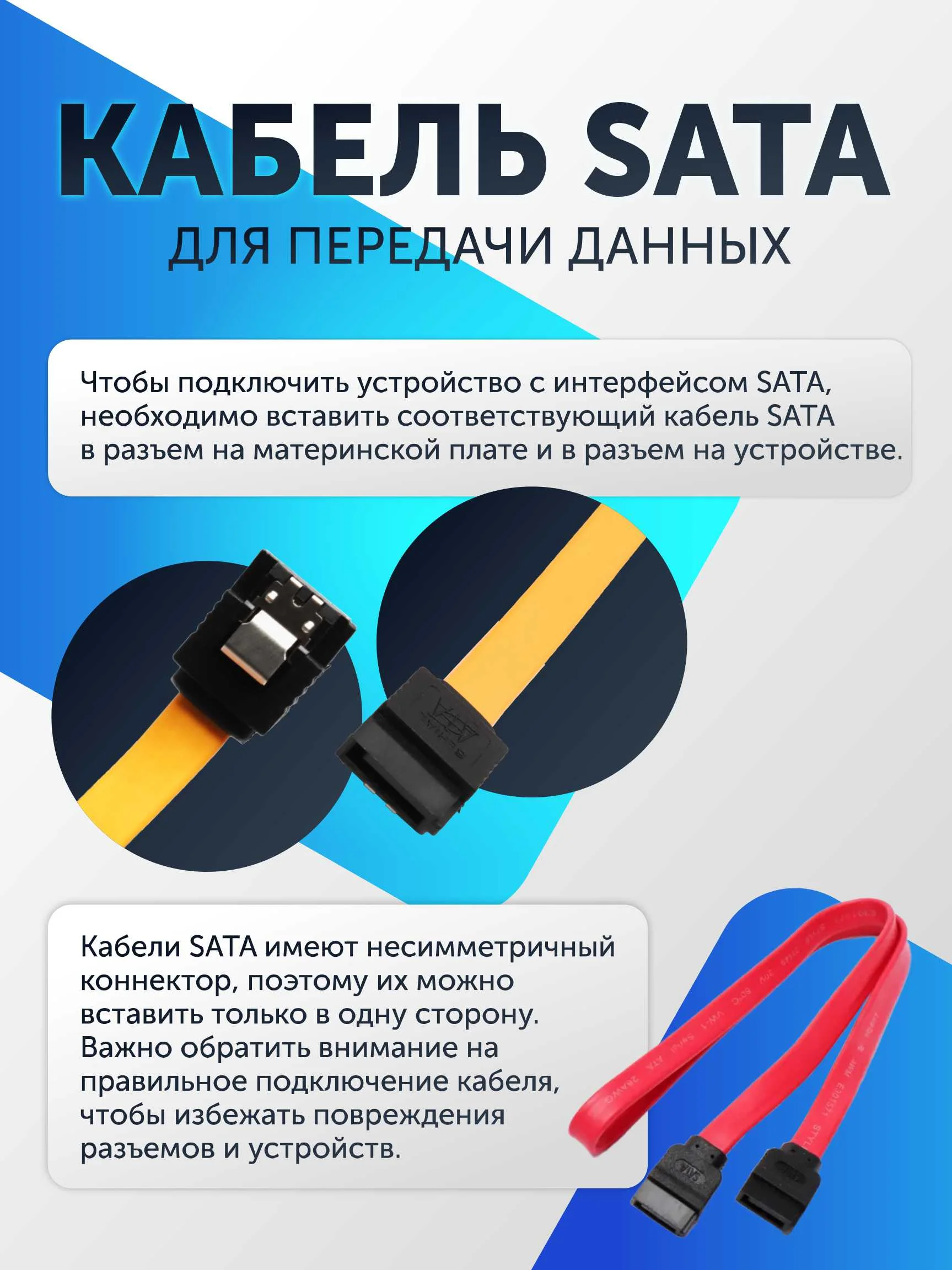 Вишнёвый кабель SATA для передачи данных, прямой и угловой, для подключения дисков HDD SSD