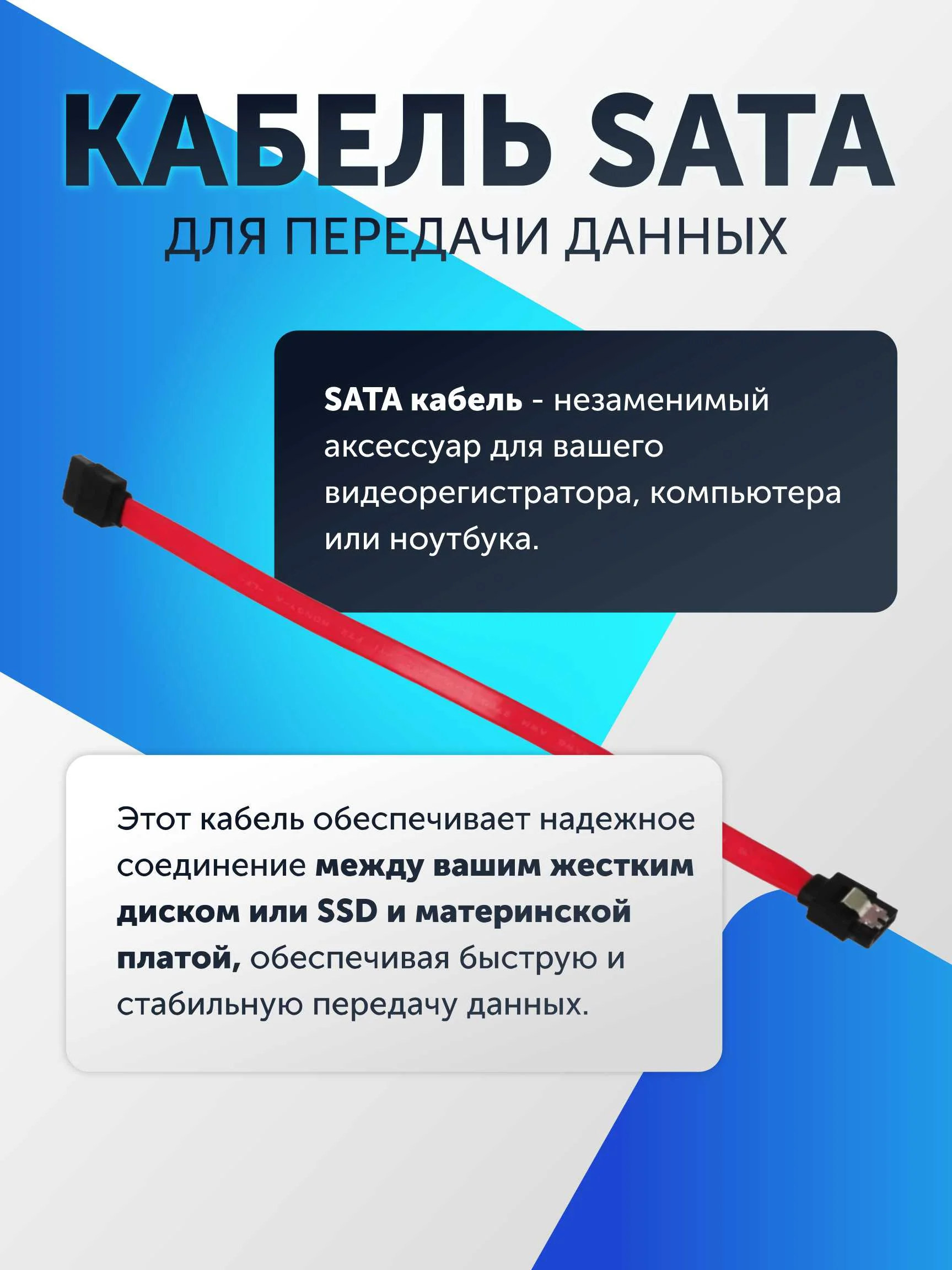 Красный кабель SATA для передачи данных, прямой и угловой, для подключения дисков HDD SSD