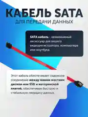 Красный кабель SATA для передачи данных, прямой и угловой, для подключения дисков HDD SSD