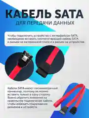Красный кабель SATA для передачи данных, прямой и угловой, для подключения дисков HDD SSD