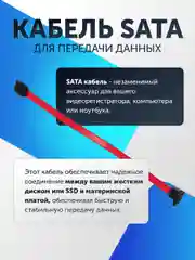 Вишнёвый кабель SATA для передачи данных, прямой и угловой, для подключения дисков HDD SSD