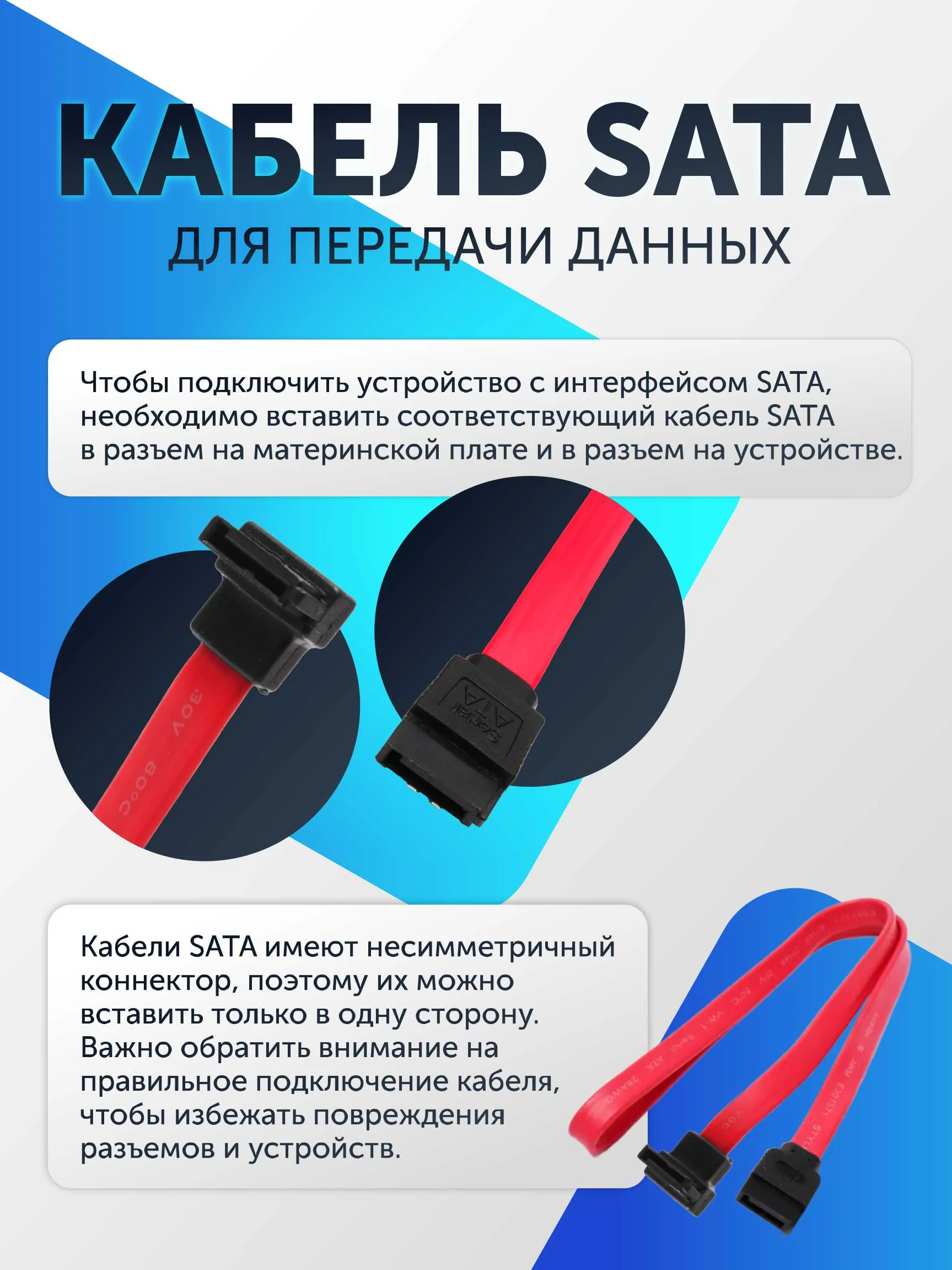 Вишнёвый кабель SATA для передачи данных, прямой и угловой, для подключения дисков HDD SSD