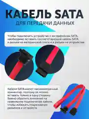 Вишнёвый кабель SATA для передачи данных, прямой и угловой, для подключения дисков HDD SSD