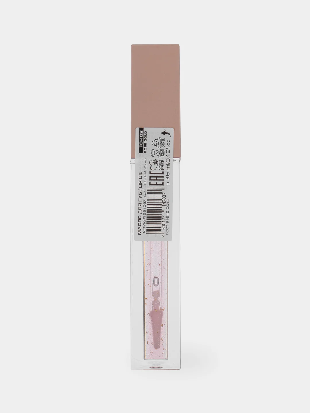 Масло для губ STELLARY Lip oil, тон 02, 3,5 г