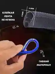 Синий молдинг для защиты кромки дверей с металлической вставкой