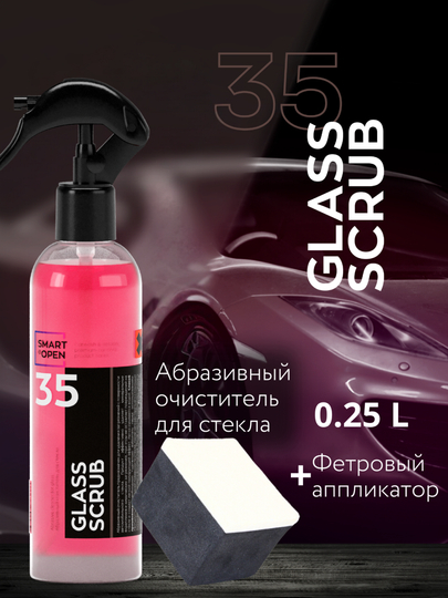 Абразивный очиститель водного камня для стекла авто Smart Open набор Glass Scrub 0.25