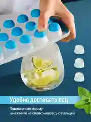 Силиконовая форма для льда Shiny Kitchen, контейнер для льда