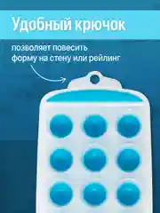 Силиконовая форма для льда Shiny Kitchen, контейнер для льда