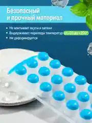 Силиконовая форма для льда Shiny Kitchen, контейнер для льда
