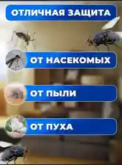 Москитная сетка для окна от комаров и мух с самоклеящейся лентой, 1,5*1,5 м
