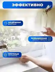 Москитная сетка для окна от комаров и мух с самоклеящейся лентой, 1,5*1,5 м