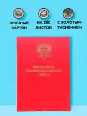 Бордовый папка дипломная, курсовая, выпускная квалификационная работа