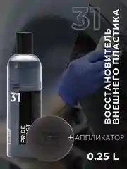 Восстановитель внешнего пластика Smart Open Pride Plast, 250 мл + аппликатор