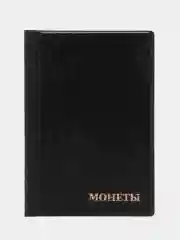 Багровый альбом для монет на 240 ячеек