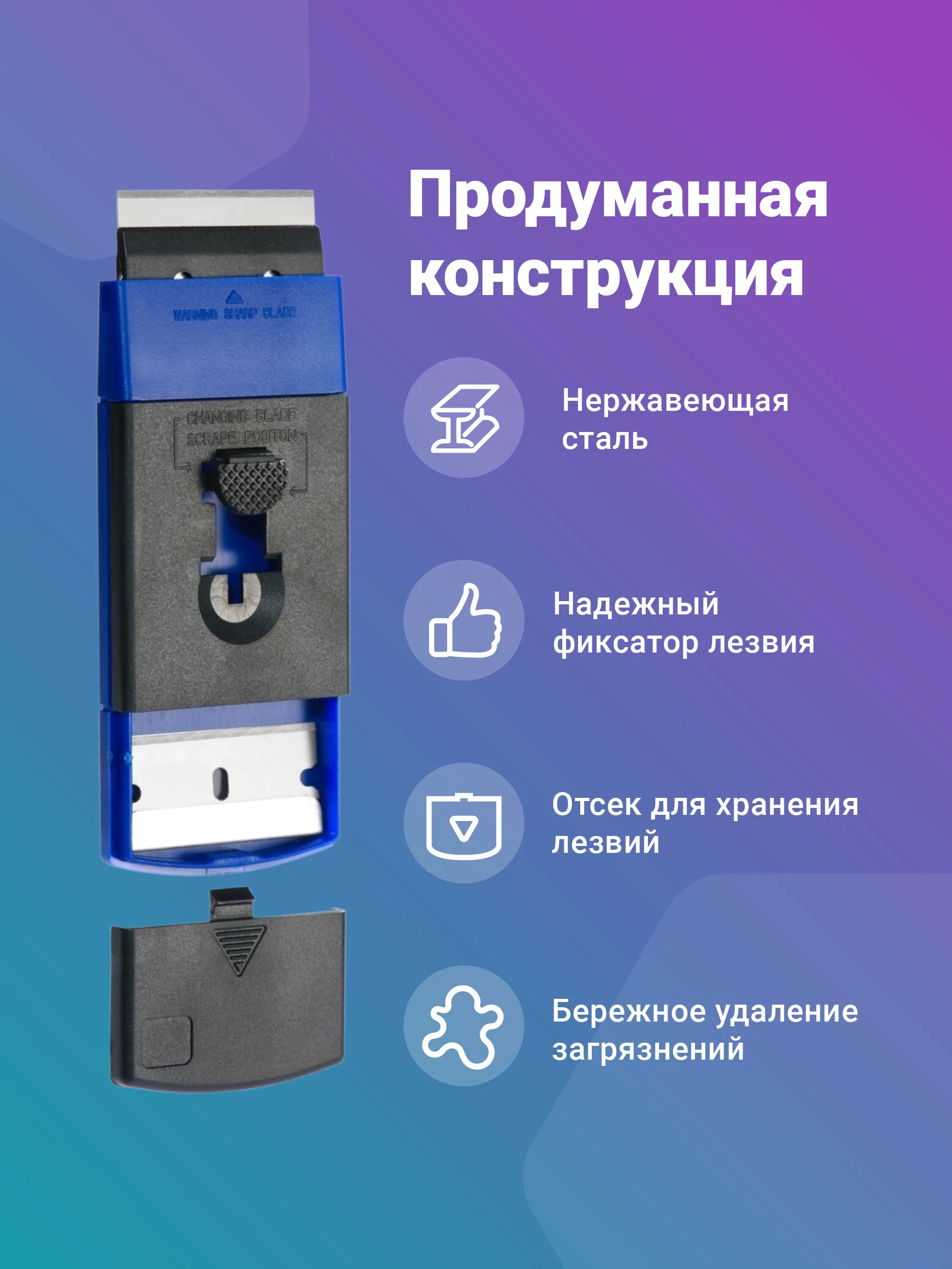 Скребок для стеклокерамических плит Shiny Kitchen, стеклоочиститель