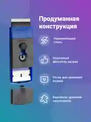 Скребок для стеклокерамических плит Shiny Kitchen, стеклоочиститель