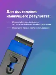 Скребок для стеклокерамических плит Shiny Kitchen, стеклоочиститель